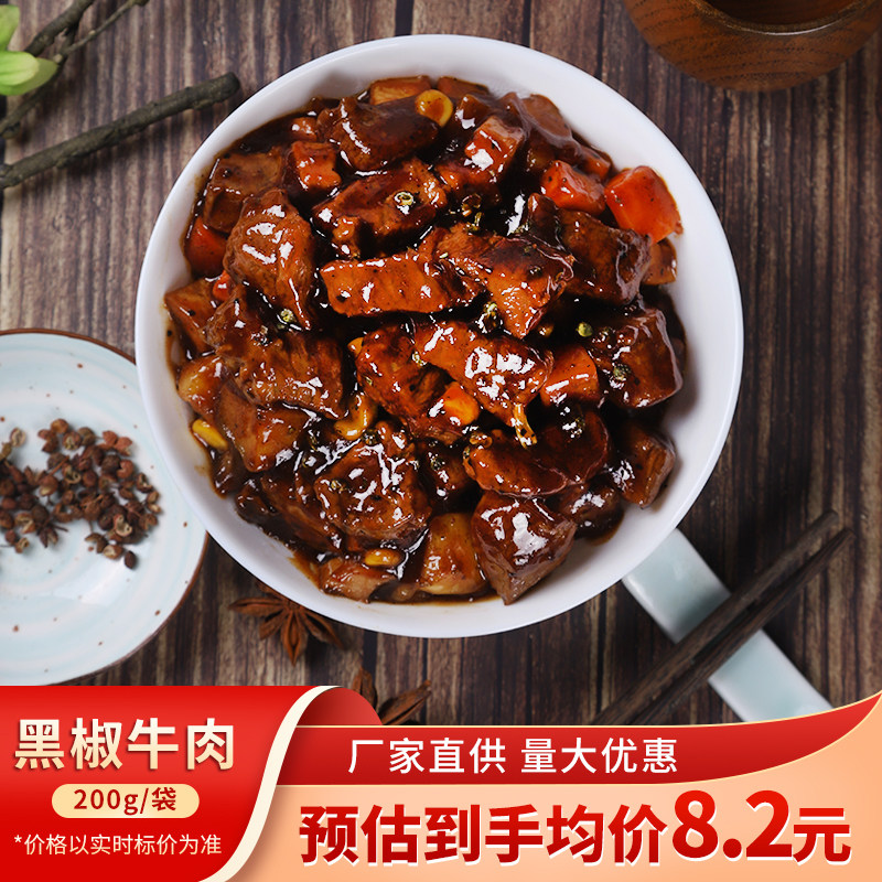 美粒食光黑椒牛肉料理包200g速食外卖商用快餐冷冻盖浇饭方便饭