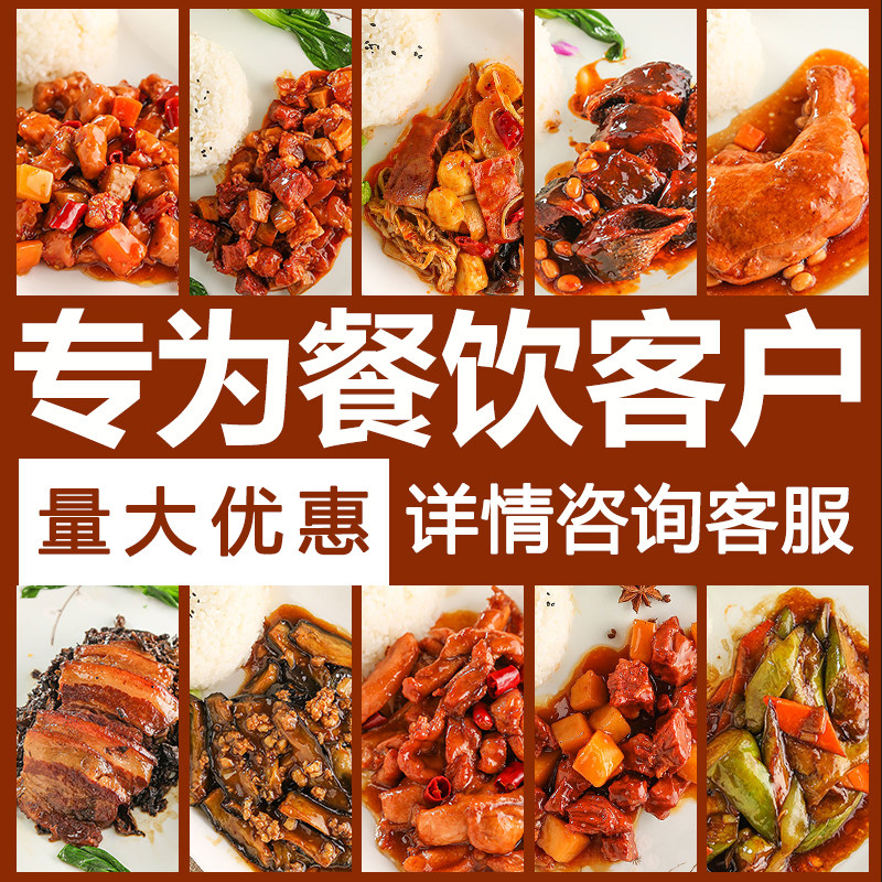 料理包速食商用盖浇饭半成品外卖预制菜微波方便加热即食快餐饭