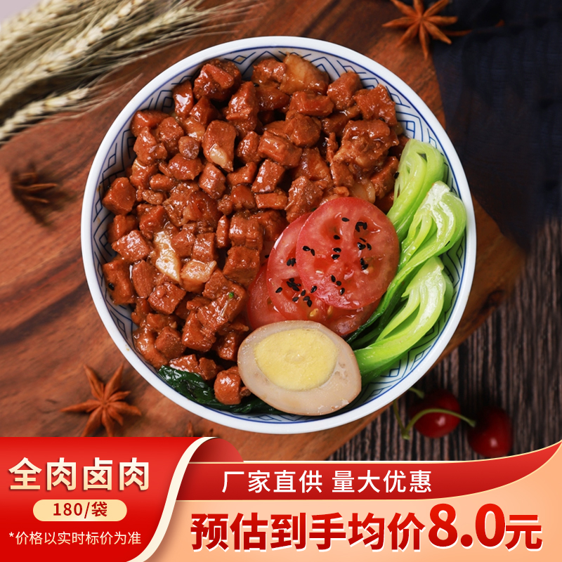 全肉卤肉料理包180g*10袋中式快餐料理包速食外卖盖饭加热即食 粮油调味/速食/干货/烘焙 自热米饭 原图主图