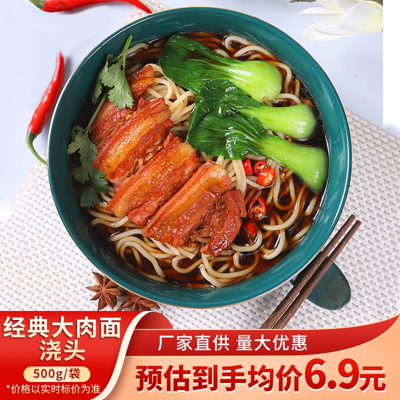 五花肉冷冻汤料包500g面食