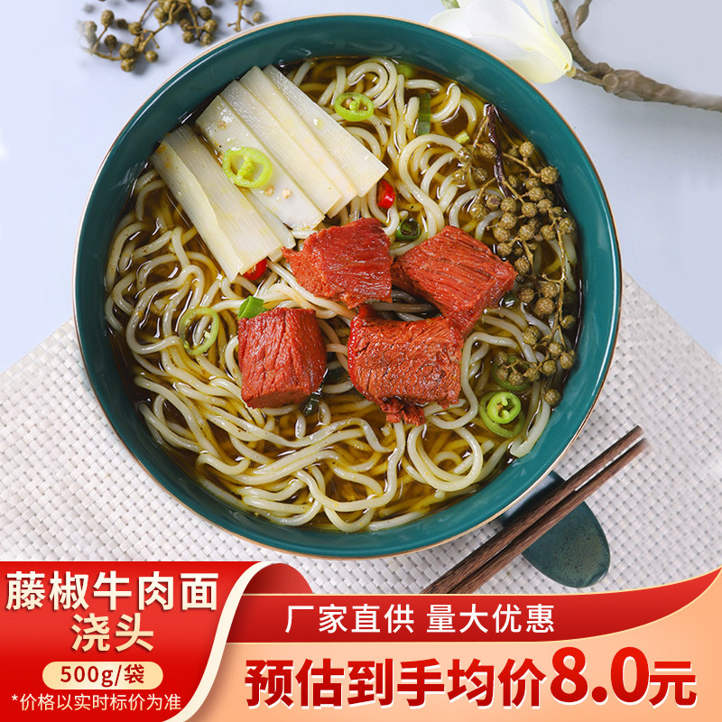 快餐速食藤椒牛肉面料理包500g10袋料理包汤面速食家用外面料理包