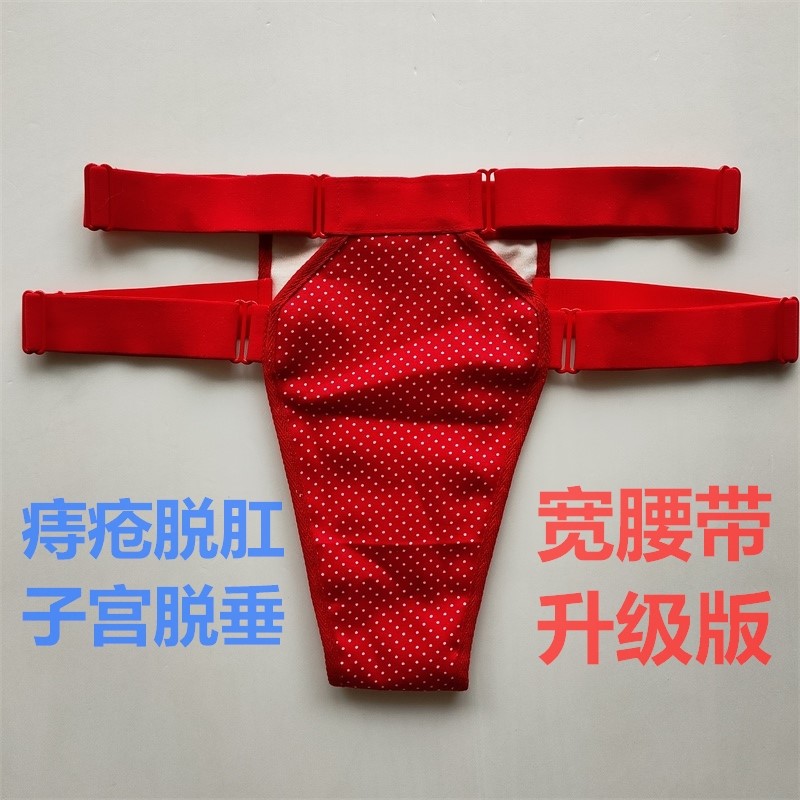 子宫下垂托脱落中老年人内裤卫生带男女通用月经带老式妇女