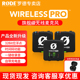 RODE M5RODE罗德Wireless Pro无线麦克风领夹话筒手机相机直播收