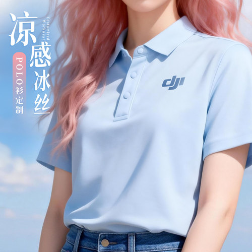 冰丝polo衫工作服定制夏季企业团体员工凉感翻领工装短袖印绣logo