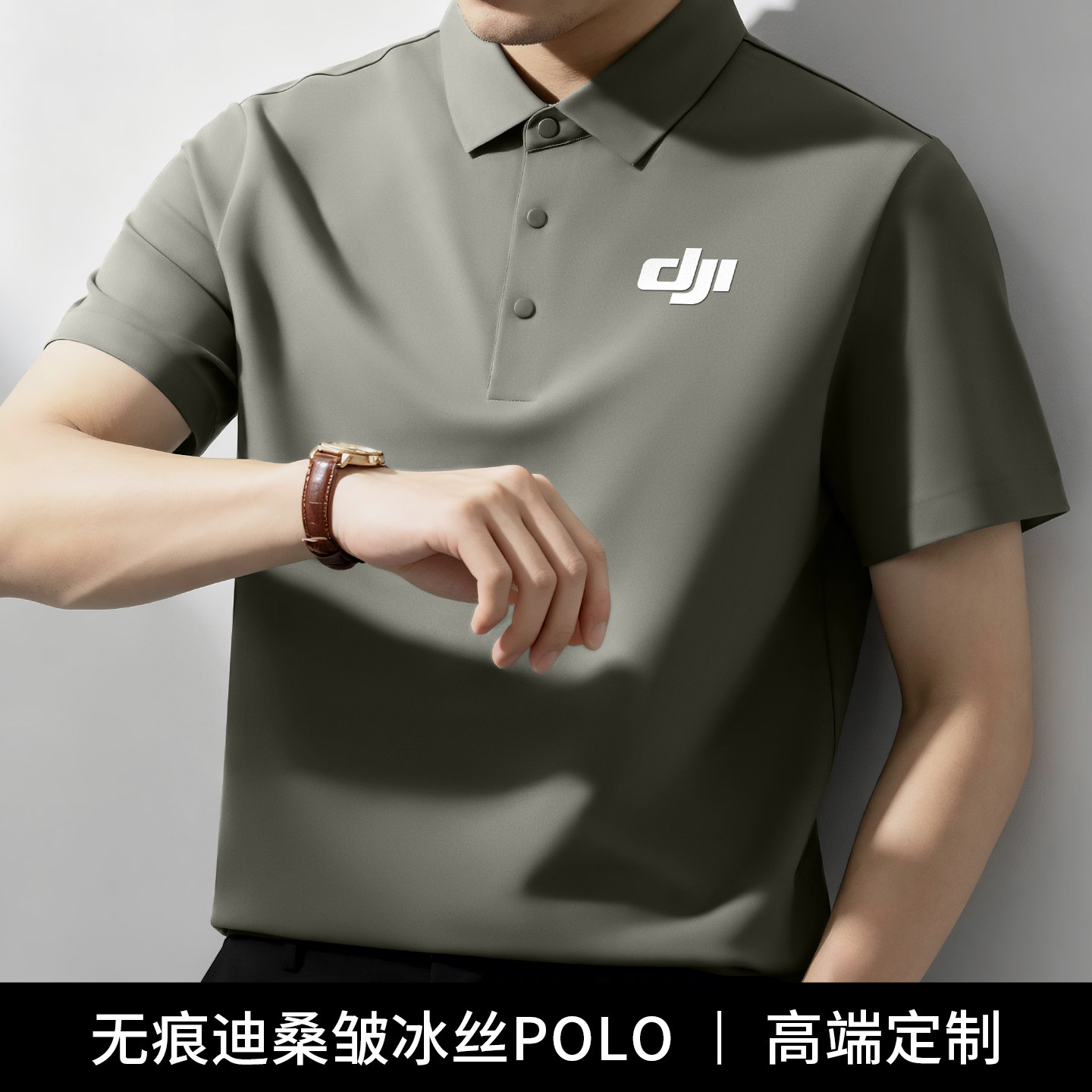 无痕冰丝polo衫工作服定制夏季企业商务高端迪桑皱工装短袖印logo图片