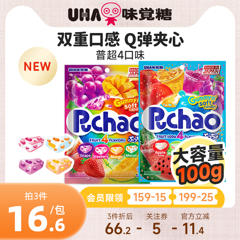 悠哈味觉糖进口UHA普超puchao软糖夹心糖果汁水果草莓苏打味100g
