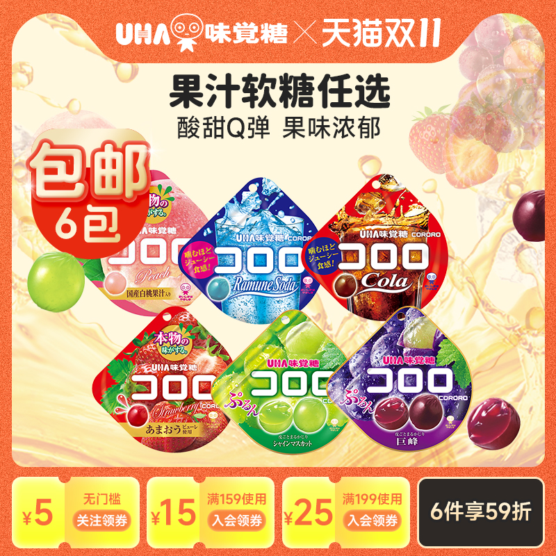 悠哈味觉糖进口UHA酷露露果汁果味软糖果爆浆Q弹休闲高端零食葡萄