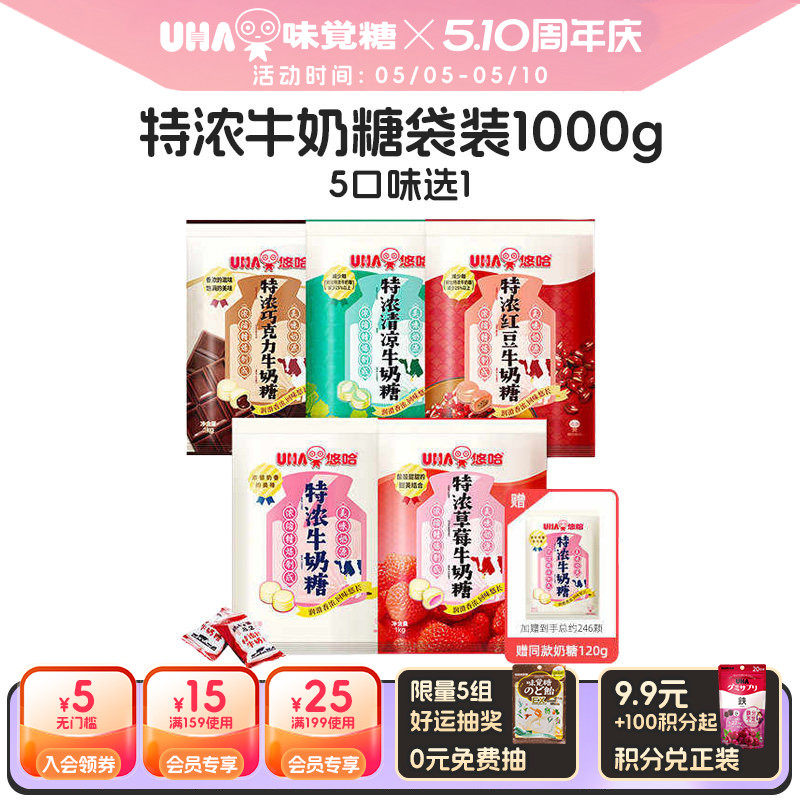 【国内发货】悠哈喜糖果结婚婚礼巧克力1kg零食散装牛奶糖批发
