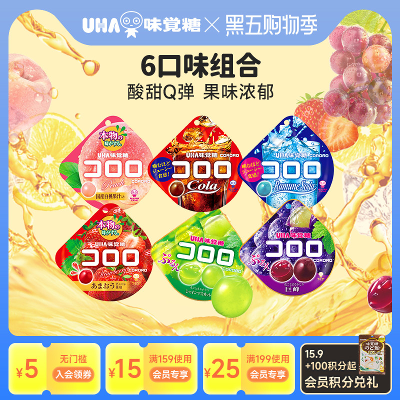 悠哈味觉糖进口UHA酷露露暴浆果汁软糖果*6葡萄可乐休闲高端零食