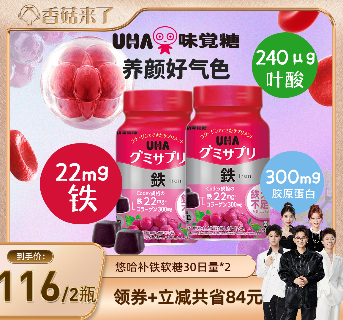 【香菇来了】悠哈味覚糖进口UHA补铁孕期营养软糖葡萄30日量气色