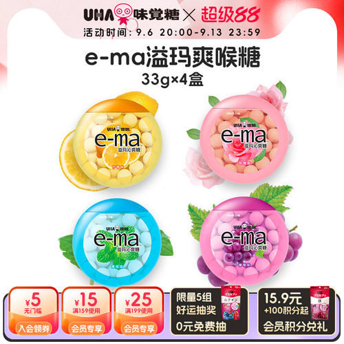 悠哈硬糖ema溢玛爽薄荷味接吻
