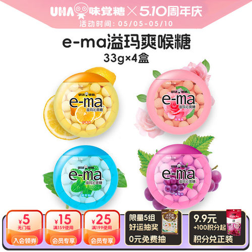 悠哈硬糖ema溢玛爽薄荷味接吻