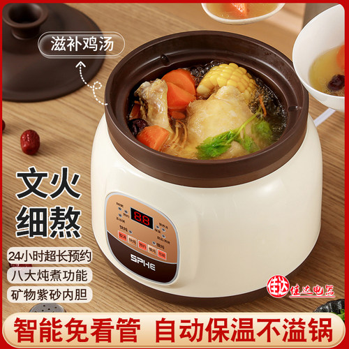 免看管紫砂电炖锅煲汤锅