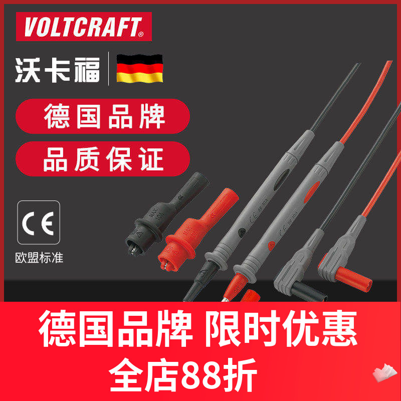 沃卡福VOLTCRAFT MS-2万用表笔通用型配件万用表安全测试表笔套件图片