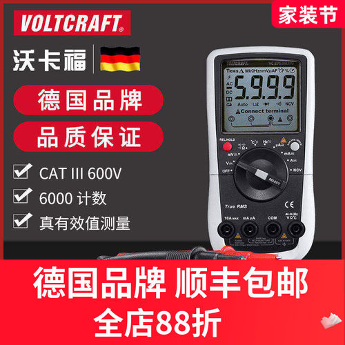 VOLTCRAFT万用表高精度万能表