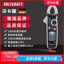 VOLTCRAFT沃卡福VC330SE钳形表福利款 高精度数字电流表交流电流钳