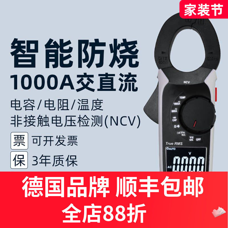 沃卡福钳形万用表电流钳表钳形表万用表钳形电流表钳表高精钳形表
