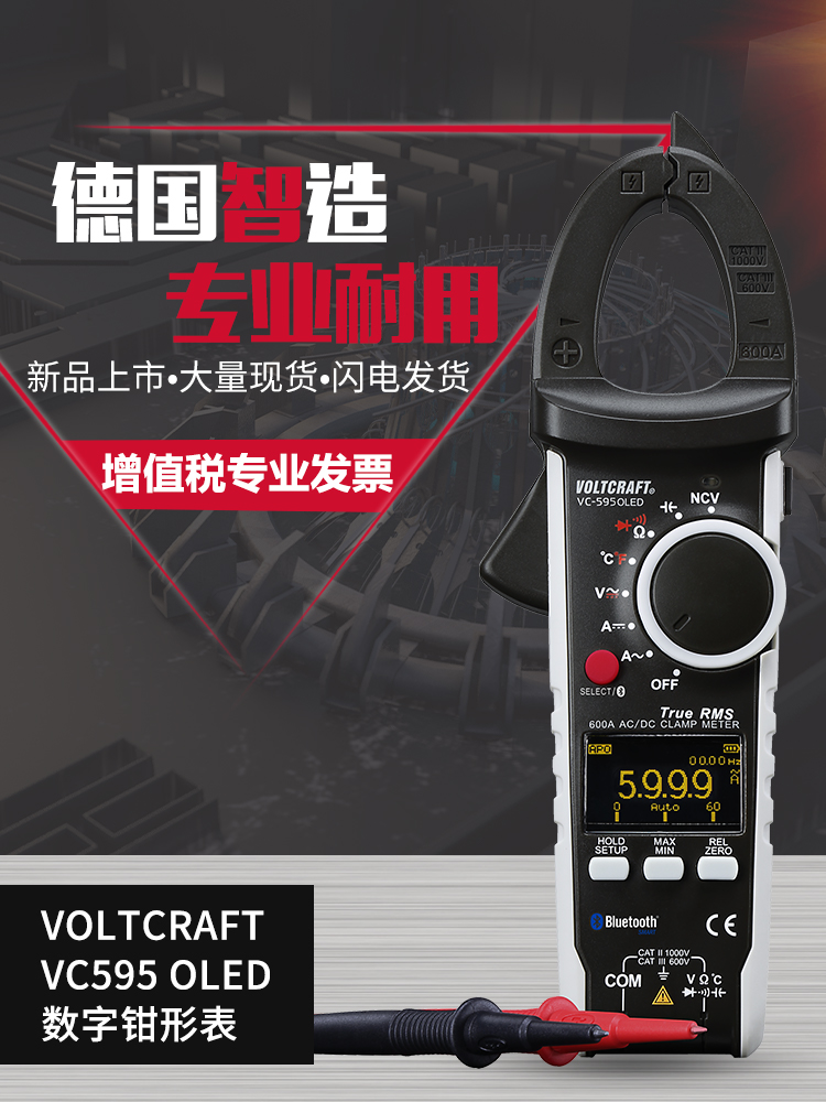 Vc595智能钳形表高精度电流表钳形表全自动万用表