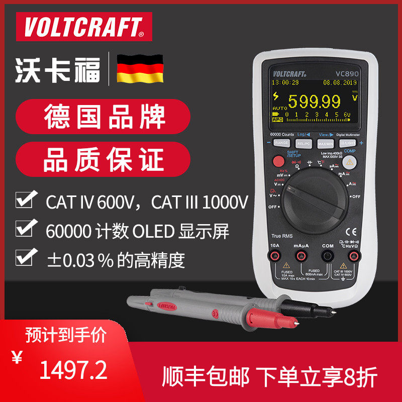 VOLTCRAFT VC890OLED万用表数字电工万能表高精度便捷数字万用表