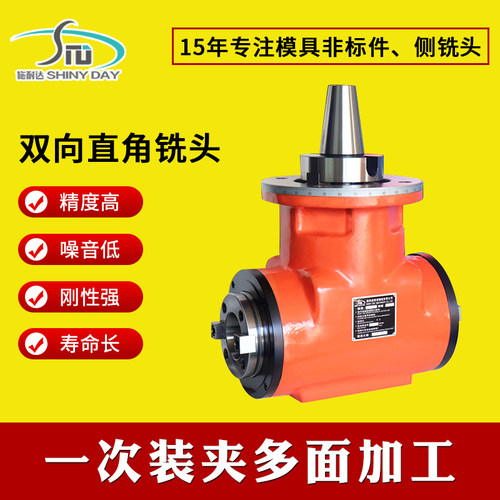 直角铣头角度头bt50双向角铣头加工中心侧面铣龙门铣侧铣头定制