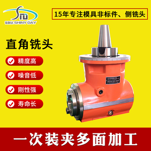 加工中心龙门铣侧铣头BT50高精度直角铣头侧面镗铣钻90度侧铣头