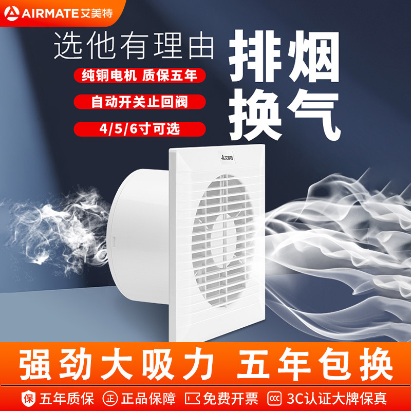 艾美特卫生间排气扇窗墙玻璃墙壁式换气扇厨房排风扇强力静音家用