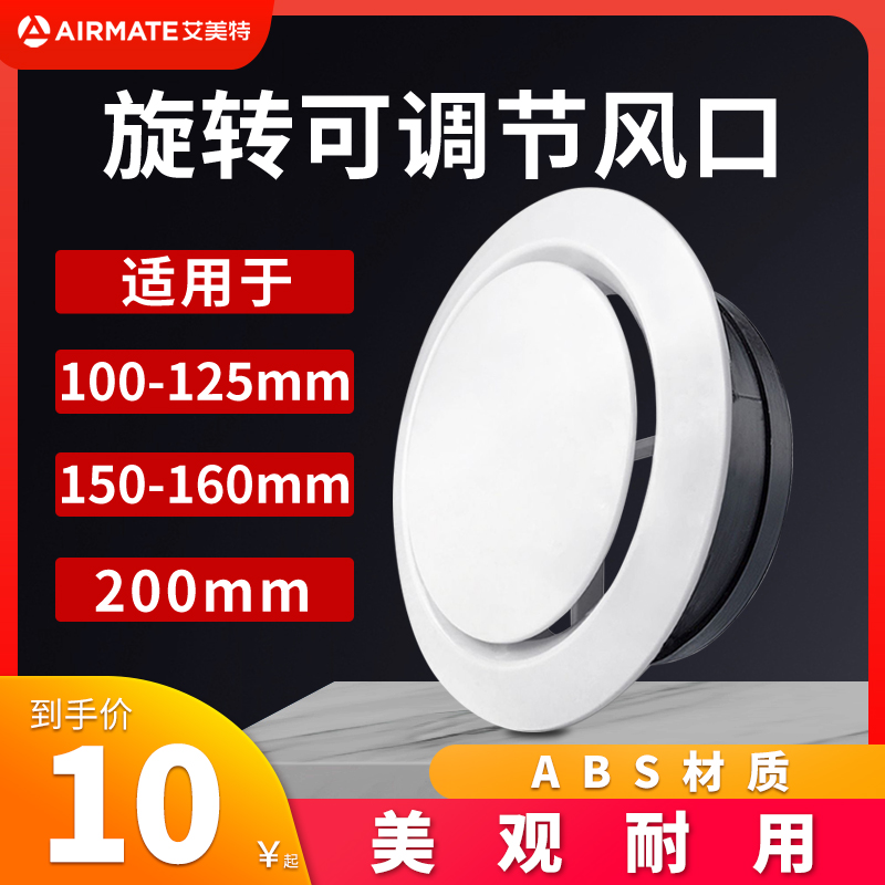 新风系统旋转材质100/150/200