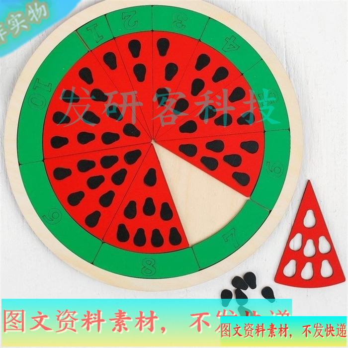 3D西瓜数学游戏玩具拼装模型 线激光切割雕刻CAD/DXF矢量图纸素材