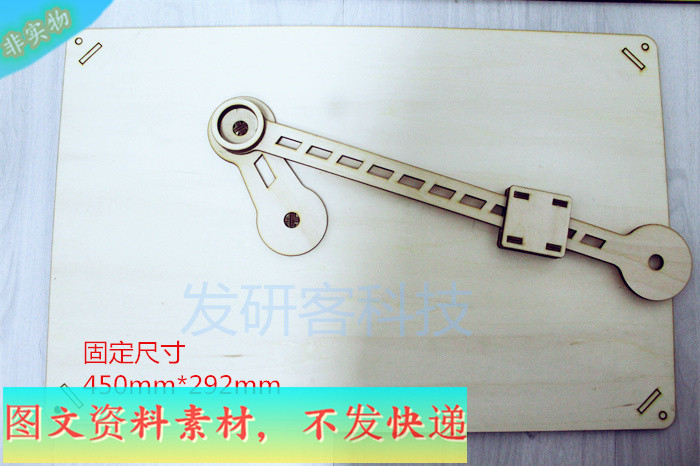 摆动滑块连杆机构传动机械模型 激光线切割雕刻CAD格式图纸素材