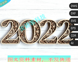 3D创意2022年老虎tiger叠雕激光线切割雕刻CAD 图纸素材 DXF等格式