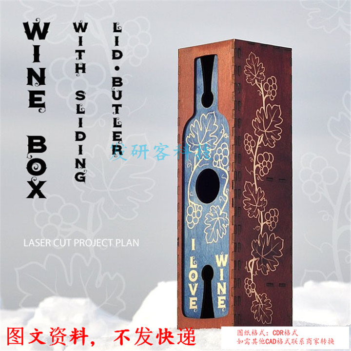 3D创意滑盖酒盒模型 工艺品 激光雕刻线切割CAD电子矢量图纸素材