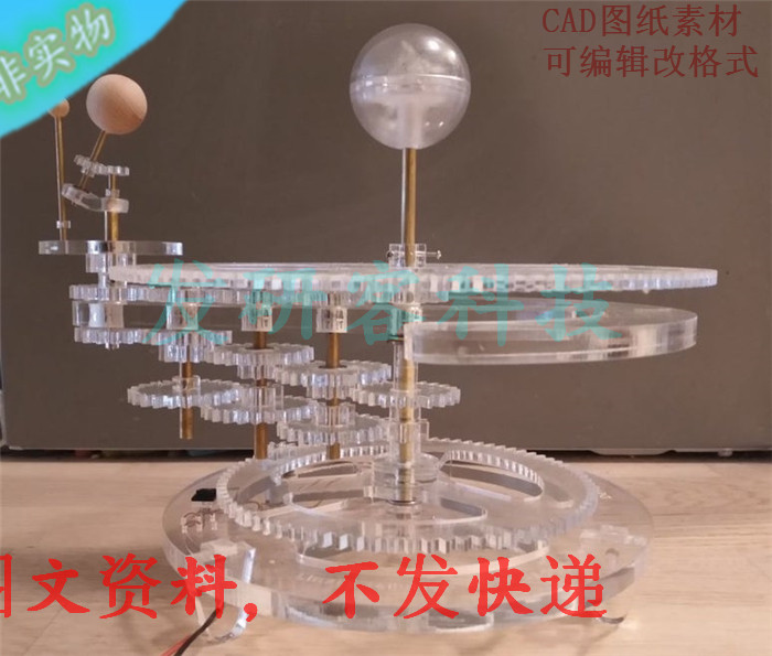 日月行星运作传动机械结构模型 激光线切割雕刻CAD格式图纸素材