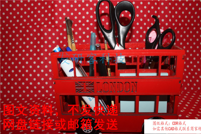 3D立体创意伦敦巴士笔筒工艺品   线切割激光雕刻CAD格式图纸素材