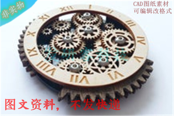 两套齿轮组DIY传动机械结构模型 激光线切割雕刻CAD格式图纸素材