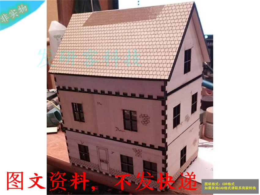 3D立体三层带窗房子建筑模型 激光线切割雕刻CAD格式图纸素材