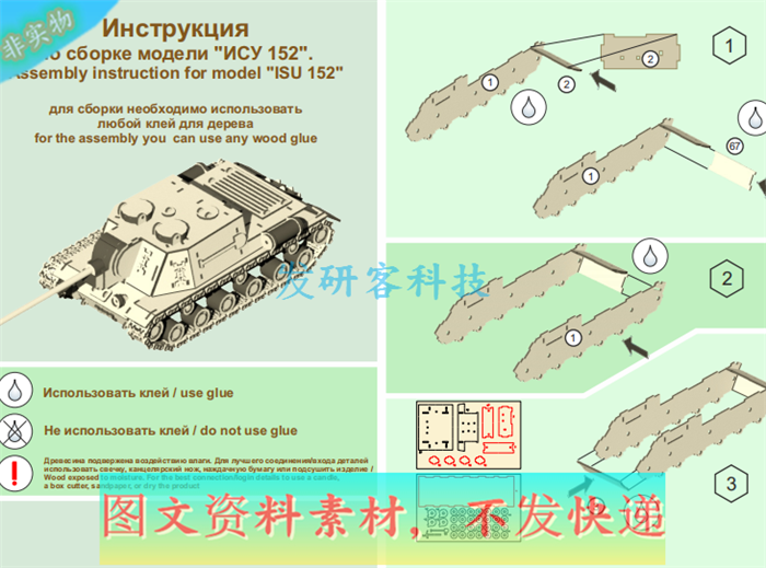 3d立体坦克拼装玩具模型 线激光切割雕刻cad/dxf矢量图纸素材
