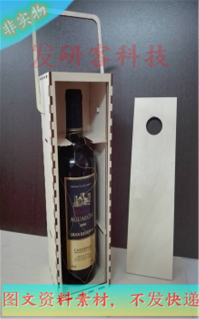 3D立体创意拼装手提红酒盒模型 激光线切割雕刻CAD格式图纸素材