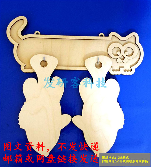 3D立体创意厨房砧板挂钩模型 线切割激光雕刻CAD格式图纸素材