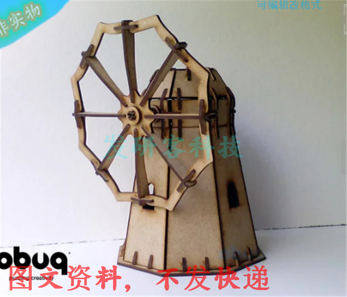 3d立体拼装风车模型 激光切割雕刻cad/dxf矢量图纸素材