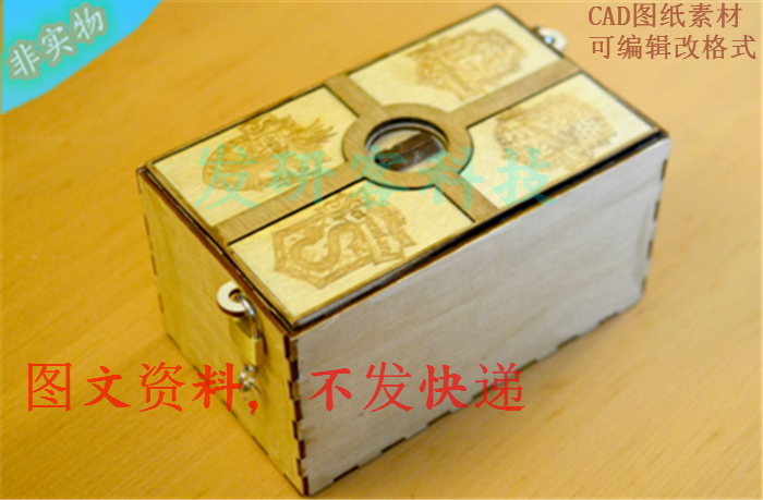 DIY创意秘密机关盒子工艺品模型激光雕刻切割CAD/DXF矢量图纸素材