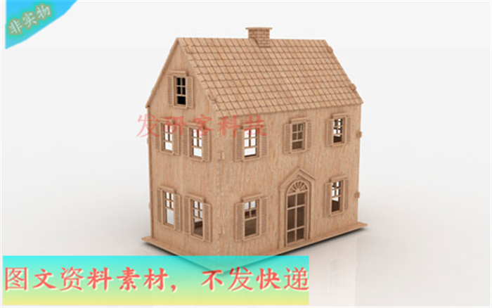 3D立体双层房子建筑模型 线激光切割雕刻CAD/DWG矢量图纸素材