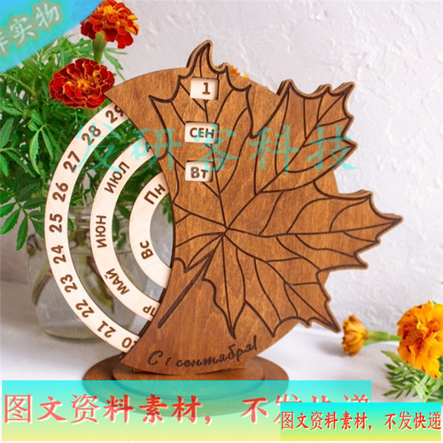 3D创意立体万年历拼装模型 激光切割雕刻CAD/DXF矢量图纸素材