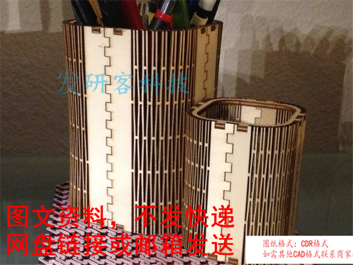 3D立体创意笔筒摆件工艺品模型 线切割激光雕刻CAD格式图纸素材