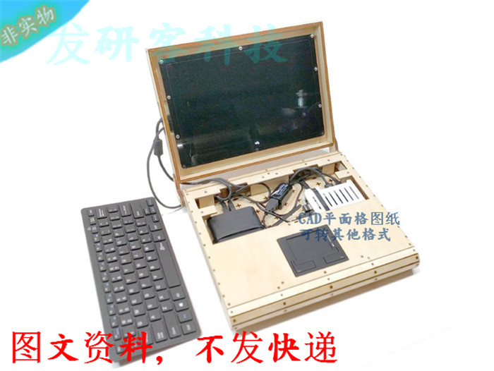 3D创意拼装电脑Plytop外壳模型 激光线切割雕刻CAD格式图纸素材
