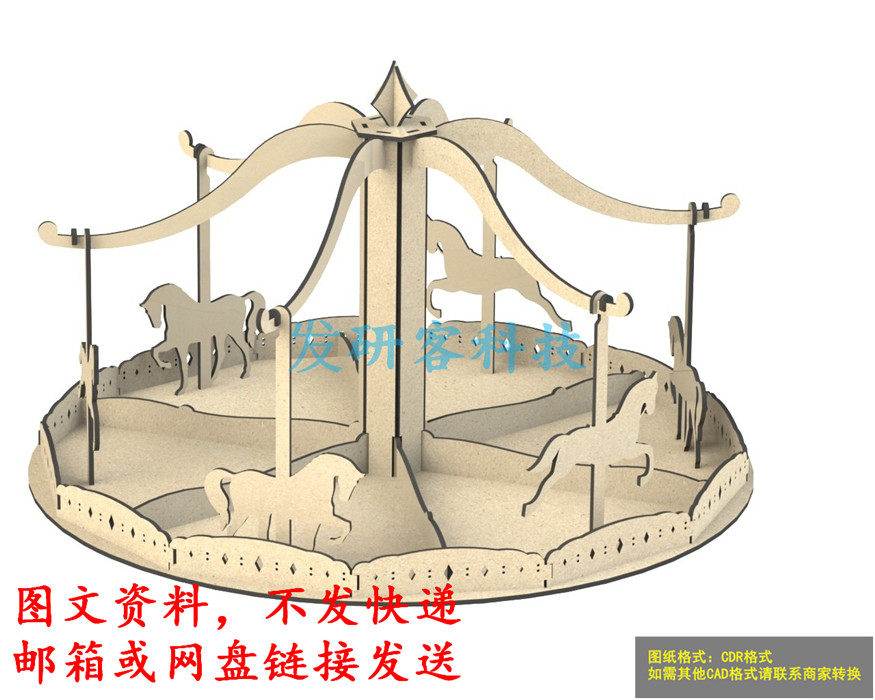 3D立体创意旋转木马玩具模型摆件 线切割激光雕刻CAD格式图纸素材