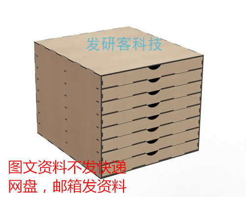 3D创意多层抽屉收纳盒模型工艺品 激光雕刻线切割CAD电子图纸素材