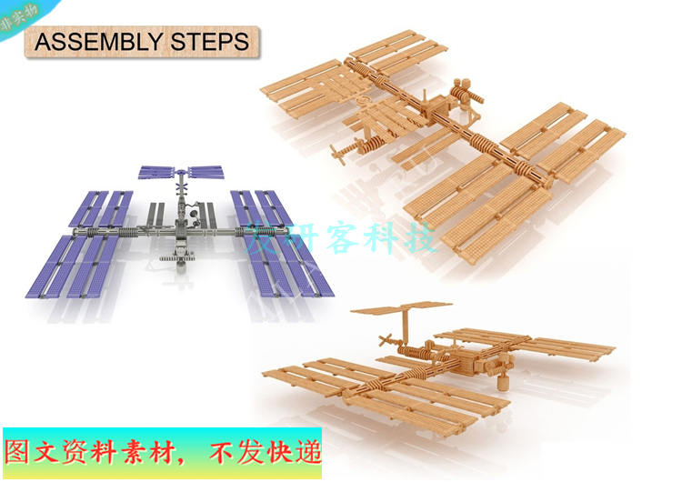 3D创意立体国际空间站拼装模型 激光切割雕刻CAD/DXF矢量图纸素材