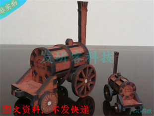 3D立体斯蒂芬森的火箭拼装模型 激光切割雕刻CAD/DXF矢量图纸素材