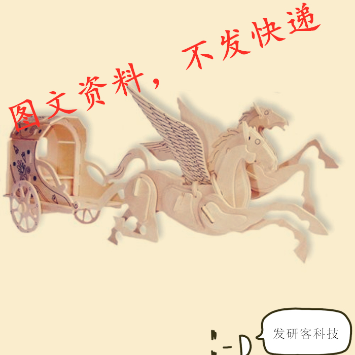 3D立体拼图飞马车模型 线切割激光雕刻CAD/DWG电子矢量图纸素材