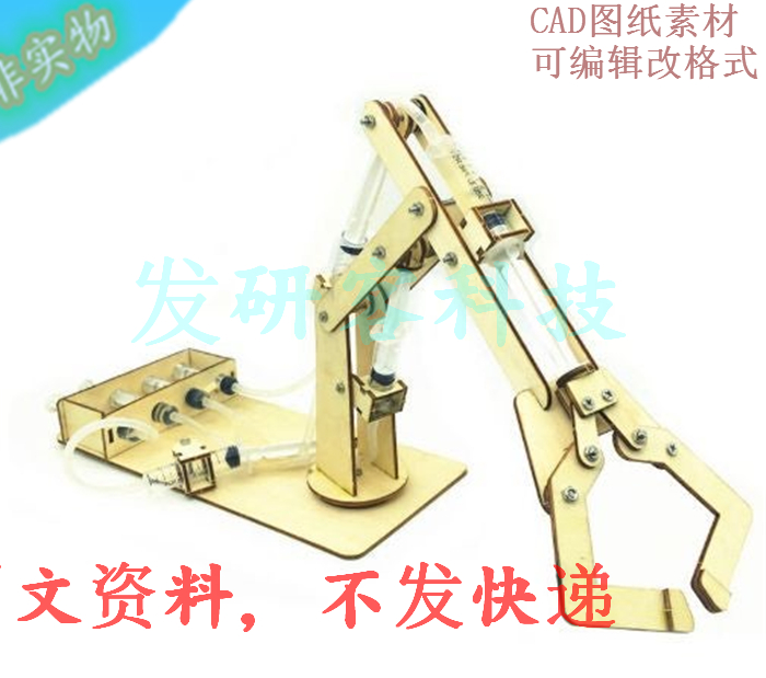 DIY液压伸缩手臂传动机械结构模型激光线切割雕刻CAD格式图纸素材